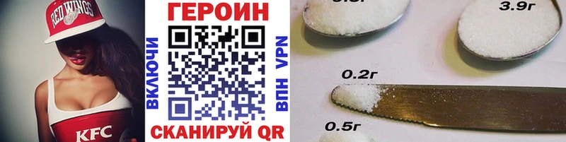 ГЕРОИН VHQ  Когалым 