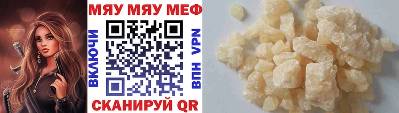 Мефедрон мяу мяу  Когалым 