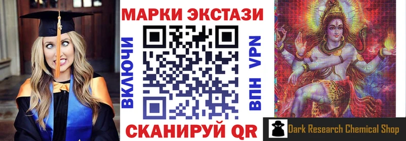 Наркотические марки 1500мкг Когалым