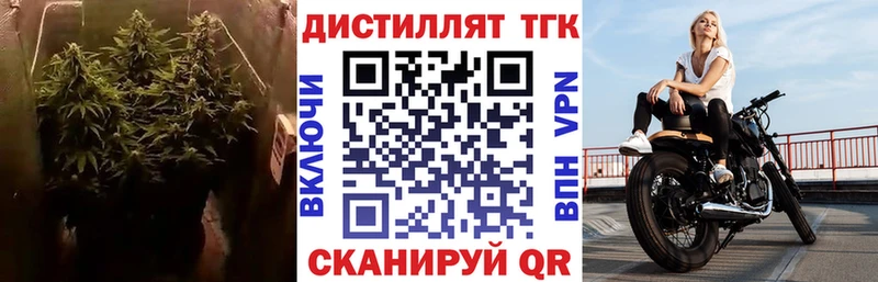 Дистиллят ТГК вейп Когалым